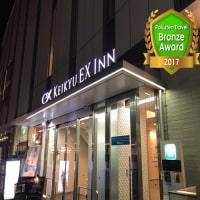 京急EXイン 蒲田