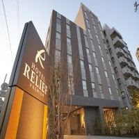 HOTEL RELIEF Premium 羽田空港