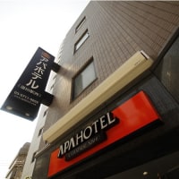 アパホテル<蒲田駅西>