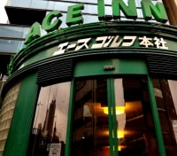 エース・イン新宿