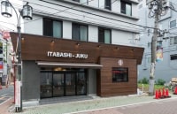 東京ゲストハウス板橋宿