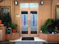 ビジネスホテル韓国館