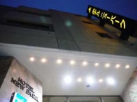 ホテル ニューパーク