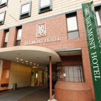 浅草橋ベルモントホテル