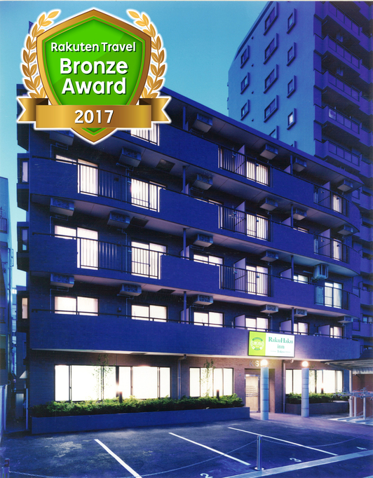 RakuHaku inn 東京の写真1