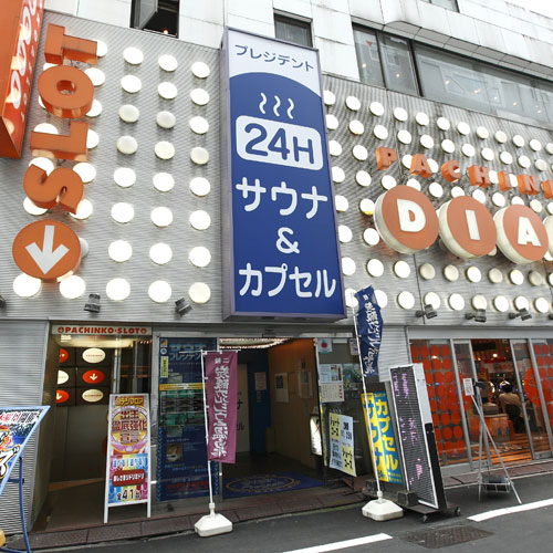 スパリゾート プレジデントの写真1