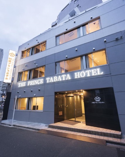 田端プリンスホテルの写真1