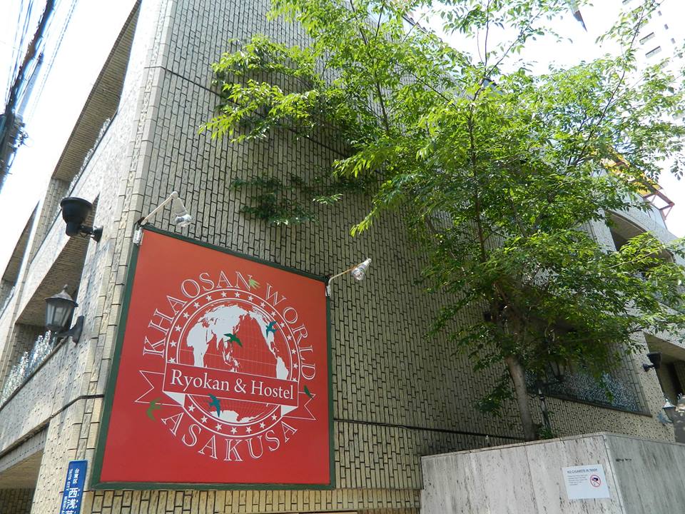 カオサンワールド浅草 旅館&ホステルの写真1