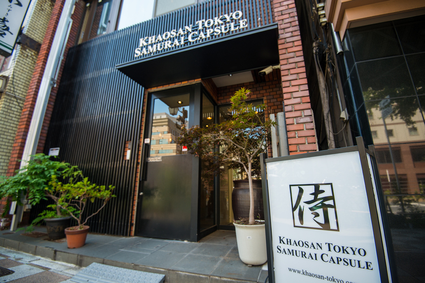 カオサン東京サムライの写真1
