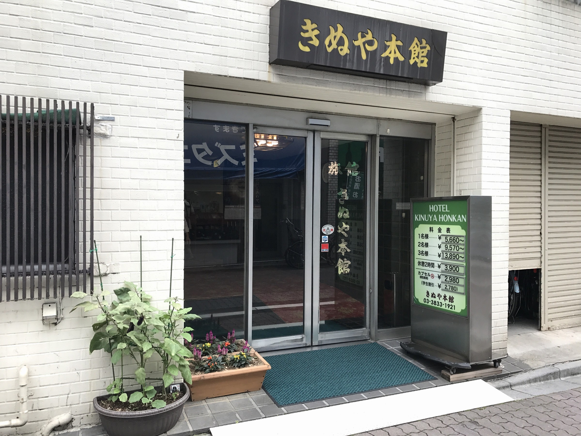 きぬや本館の写真1