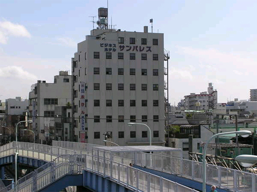 ビジネスホテル サンパレス<東京都>の写真1