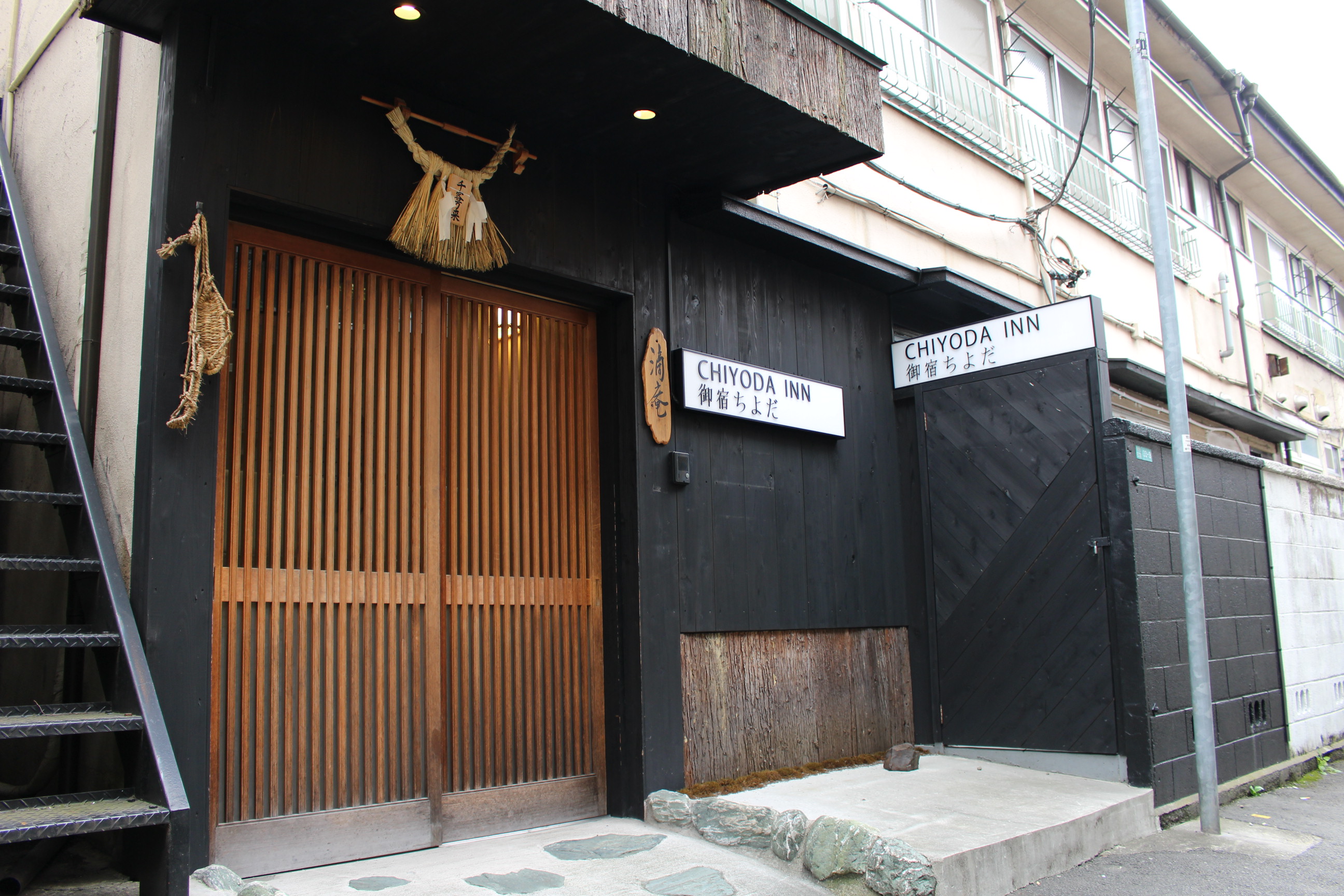 御宿ちよだの写真1