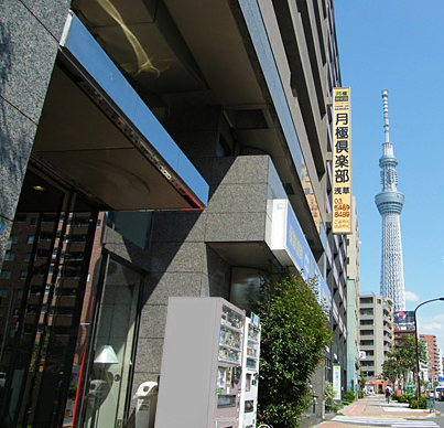 月極倶楽部 浅草吾妻橋の写真1