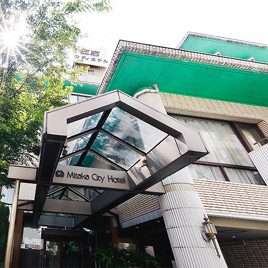 三鷹シティホテルの写真1