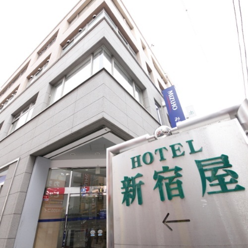 ホテル新宿屋<町田市>の写真1
