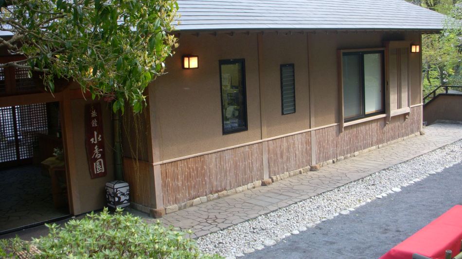 松乃温泉 水香園の写真1