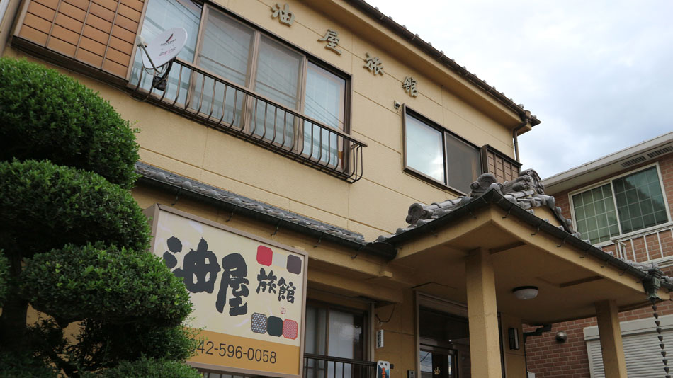 油屋旅館<東京都>の写真1