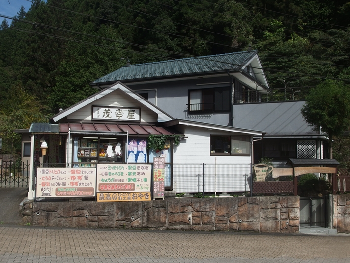 民宿 日の出 & Hot Spring Tokyoの写真1