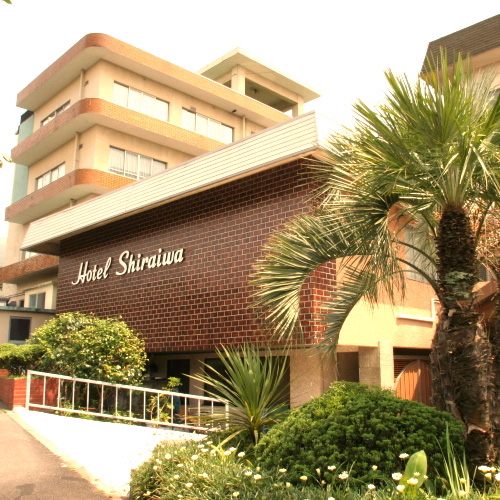 天然温泉の宿 ホテル白岩 <大島>の写真1