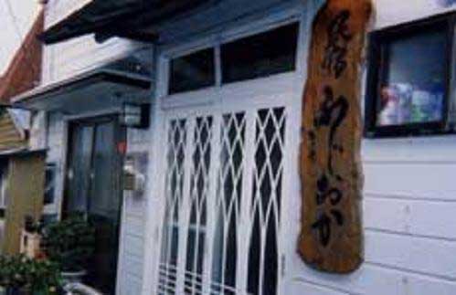 ふじおか <大島>の写真1