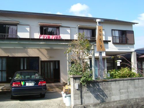 民宿 高月 <大島>の写真1