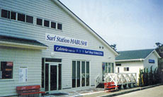 サーフステーション ハブシ <新島>の写真1