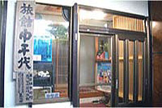 旅館 中千代 <神津島>の写真1