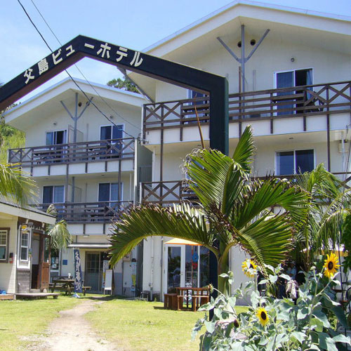 父島ビューホテル <小笠原諸島父島>の写真1