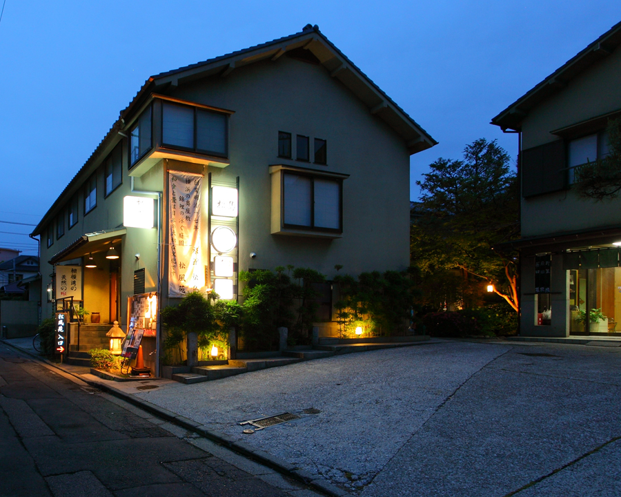 旅館 松島の写真1