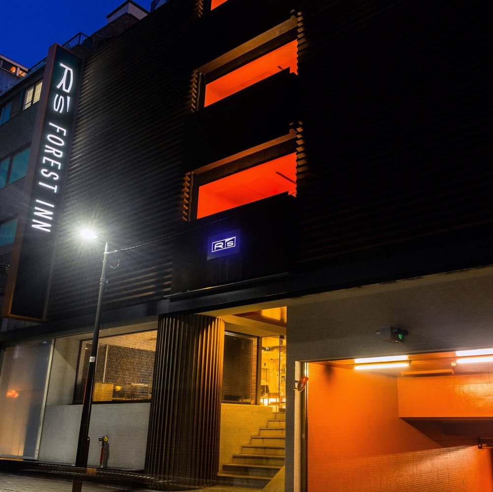 アールズフォレストインの写真1