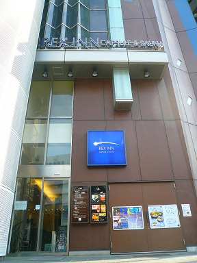 レックスイン川崎の写真1