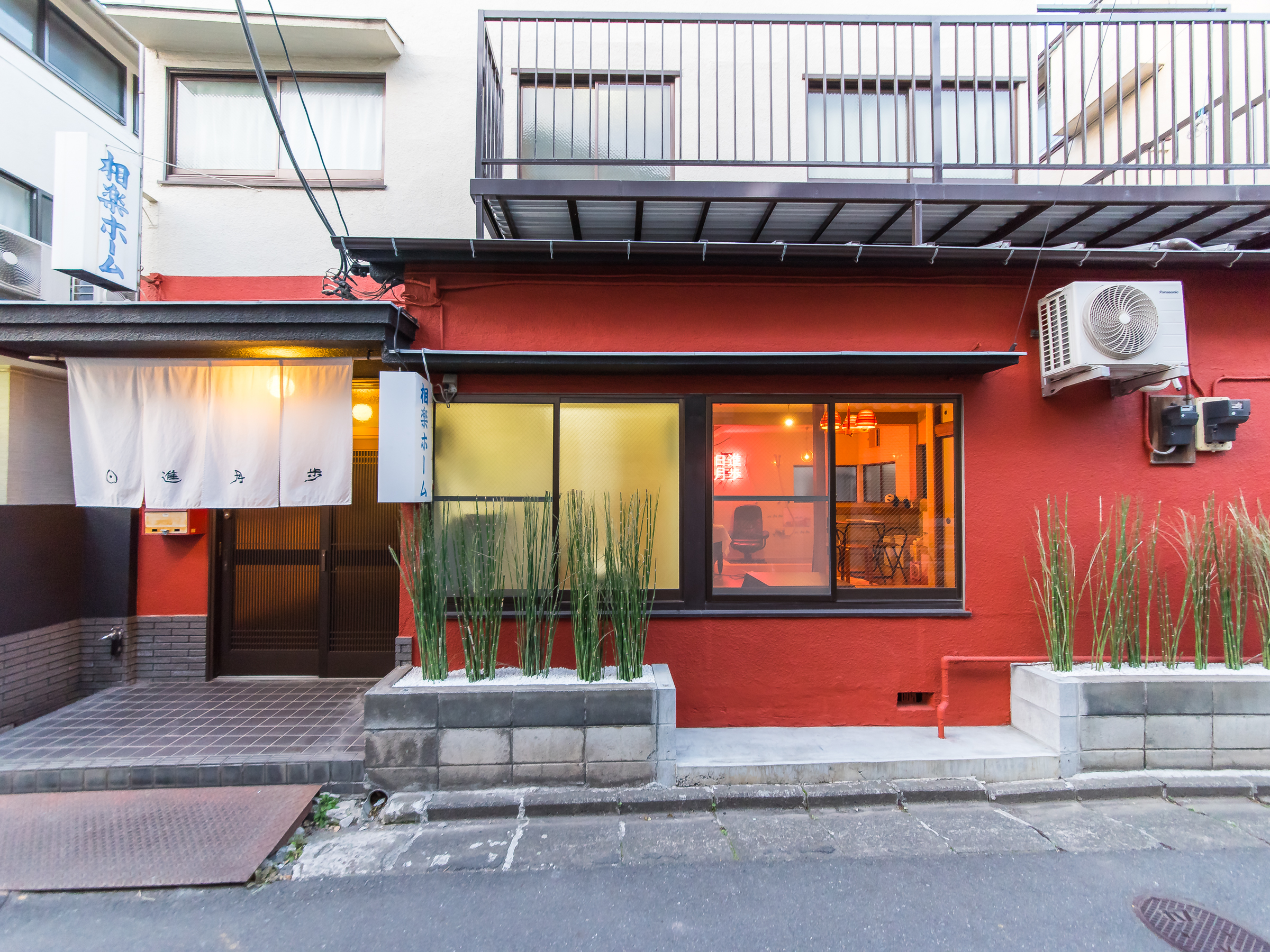 日進月歩 東京川崎の写真1