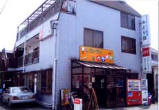 ビジネス民宿 みどり館の写真1