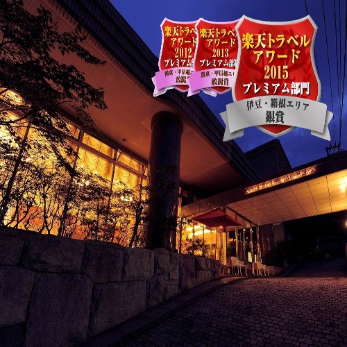 強羅温泉 メルヴェール箱根強羅の写真1