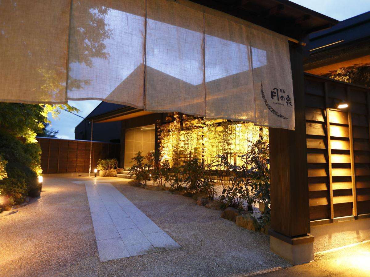 強羅 月の泉の写真1