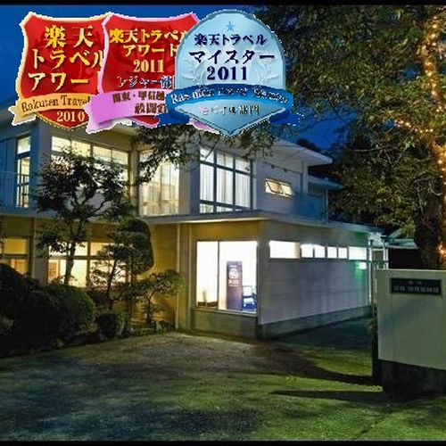 箱根強羅温泉 宿坊 翠林荘の写真1