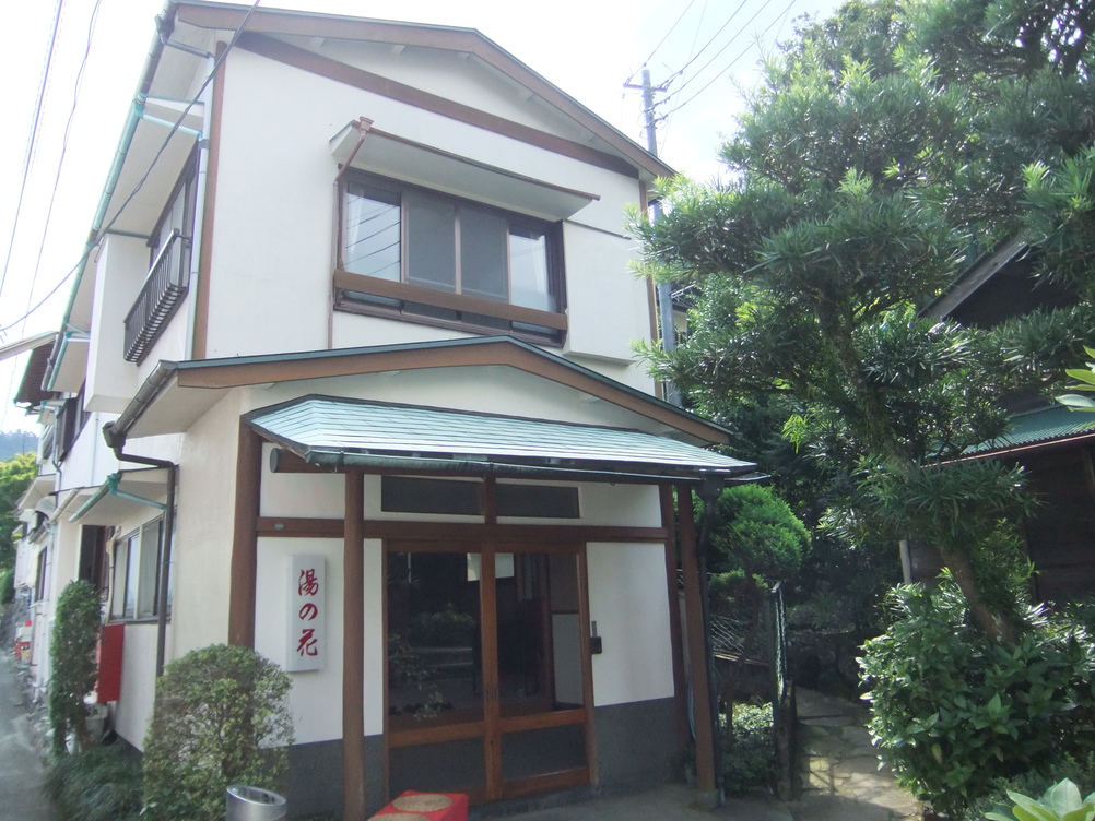 箱根大平台温泉 湯の花の写真1