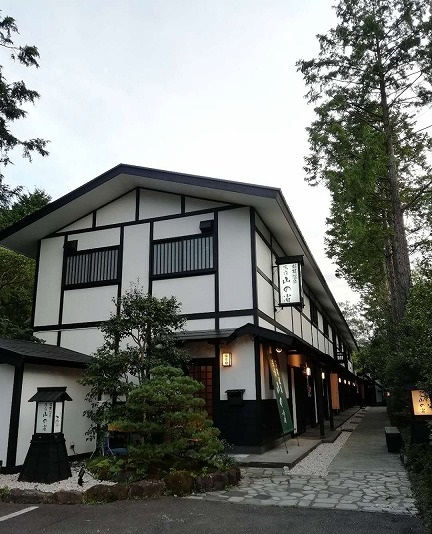 箱根温泉 湯宿山の省の写真1