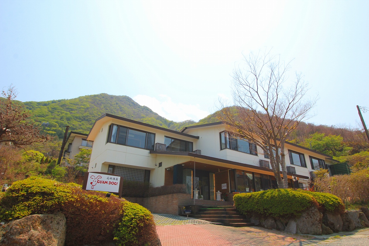 箱根強羅GUAM DOG!の写真1
