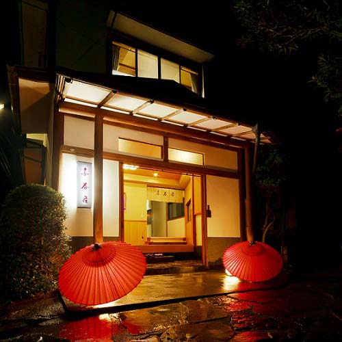 箱根大平台温泉 喜春荘の写真1