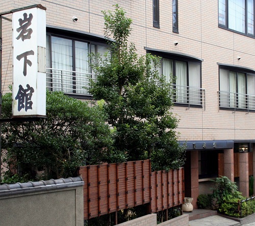 岩下旅館の写真1