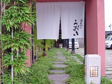 温泉やど うおきの写真1