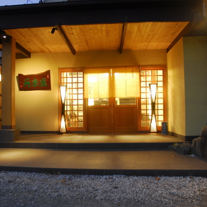地の食材と四季の味 七沢温泉 盛楽苑の写真1