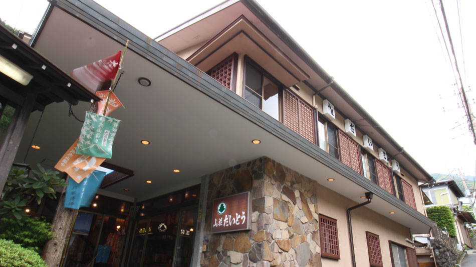 山荘だいとうの写真1