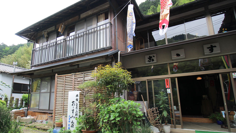 宿坊 おゝすみ山荘の写真1
