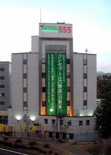 Stories HOTEL555の写真1