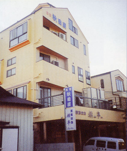 秋田屋の写真1