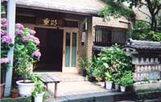 民宿旅館 重助の写真1