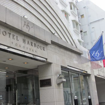 ホテル ハーバー横須賀の写真1
