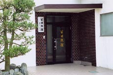 半田旅館の写真1